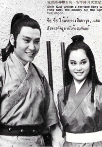 The Noctural Killer (月夜煞星)