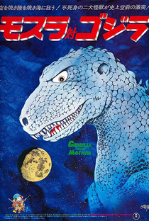 Godzilla Contra a Ilha Sagrada - Poster / Capa / Cartaz - Oficial 9