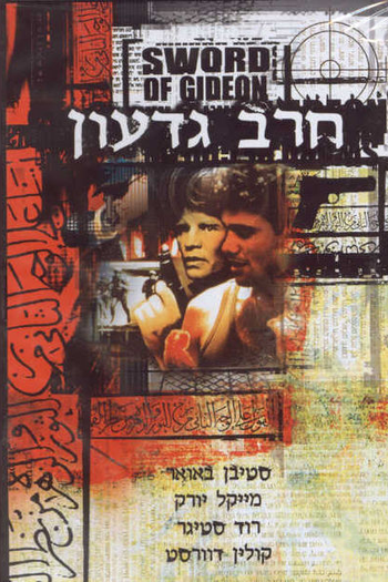  de Filme A Hora da Vingança (1986)