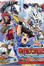 Onmyô taisenki (Onmyô taisenki)