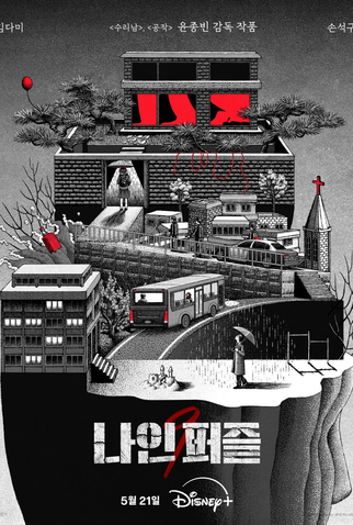 Poster 3 de Série Nove Peças (2025)