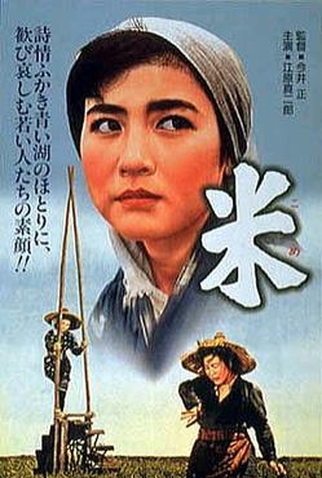 Poster 1 de Filme Os trabalhadores do arroz (1957)