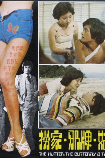 Poster de Filme O Caçador, a Borboleta e o Crocodilo (1976)