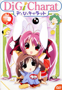 Di Gi Charat: Kuchi Kara Bazooka (Di Gi Charat くちからバズーカ)