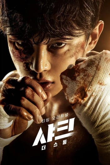 Poster de Franquia 샤크: 더 스톰 (2025)