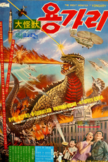 Yongary: O Monstro das Profundezas (Taekoesu Yonggary)