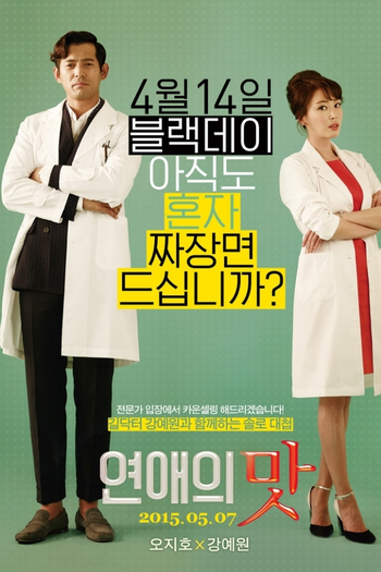  de Filme Love Clinic (2015)