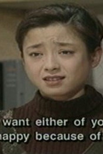 Poster de Episódio 恋の嵐 (1996)