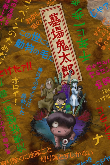  de Série Hakaba Kitarou (2008)