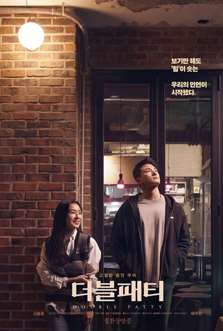 Poster 2 de Filme Double Patty (2021)