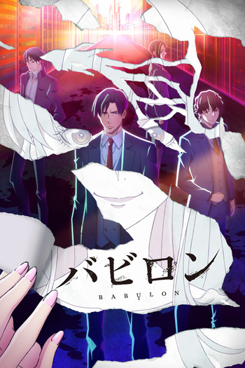 Poster de Franquia バビロン (2019)
