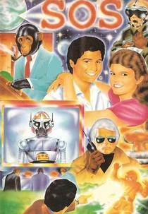 S.O.S. (SOS)