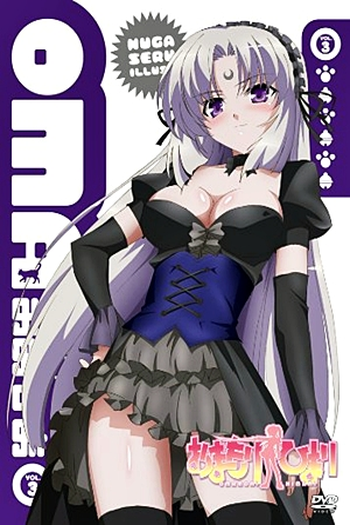  de Série Omamori Himari (2010)