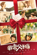 Making Family (Fei Chang Fu Zi Dang)