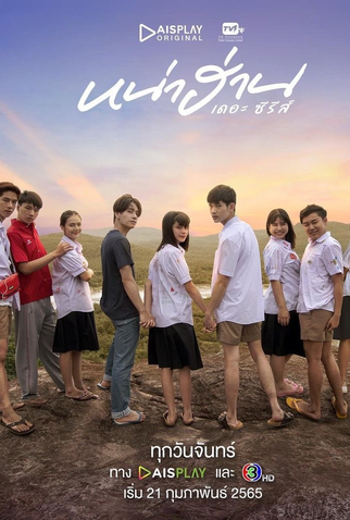 Poster 1 de Série Nah Han (2022)