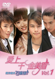 In Love With A Rich Girl (Ai Shang Qian Jin Mei Mei)