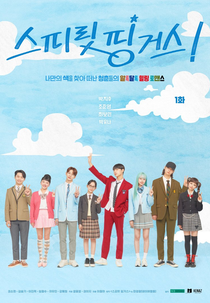 Spirit Fingers (스피릿 핑거스)