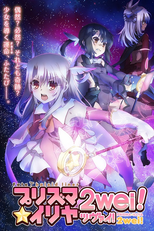Fate/kaleid liner Prisma Illya 2wei! (Fate/kaleid liner Prisma Illya 2wei!)