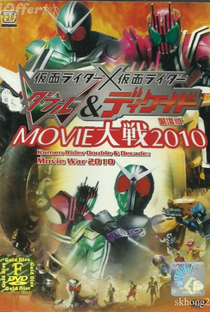 Kamen Rider × Kamen Rider W & Decade: Movie War 2010 - Poster / Capa / Cartaz - Oficial 6