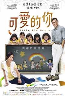 Little Big Master - Poster / Capa / Cartaz - Oficial 2