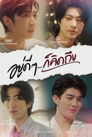 Poster 1 de Série Suddenly, I Miss You (2022)