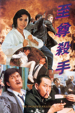 The Dignified Killers (Zhi zun sha shou)