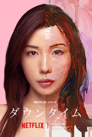 Poster 1 de Série Beleza Plástica (2026)