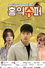 Hong Ik Super (홍익슈퍼)