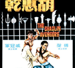 Vingadores de Shaolin