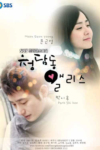  de Série Cheongdamdong Alice (2012)