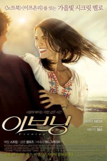  de Filme Ao Entardecer (2007)