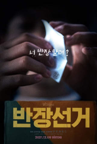 Poster 3 de Filme Unframed (Movie Version) (2021)