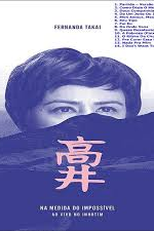 Fernanda Takai - Na Medida do Impossível - Ao Vivo No Inhotim - DVD (Fernanda Takai - Na Medida do Impossível - Ao Vivo No Inhotim - DVD)