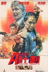 Tiger Cop: Project A (Tiger Cop: Project A)