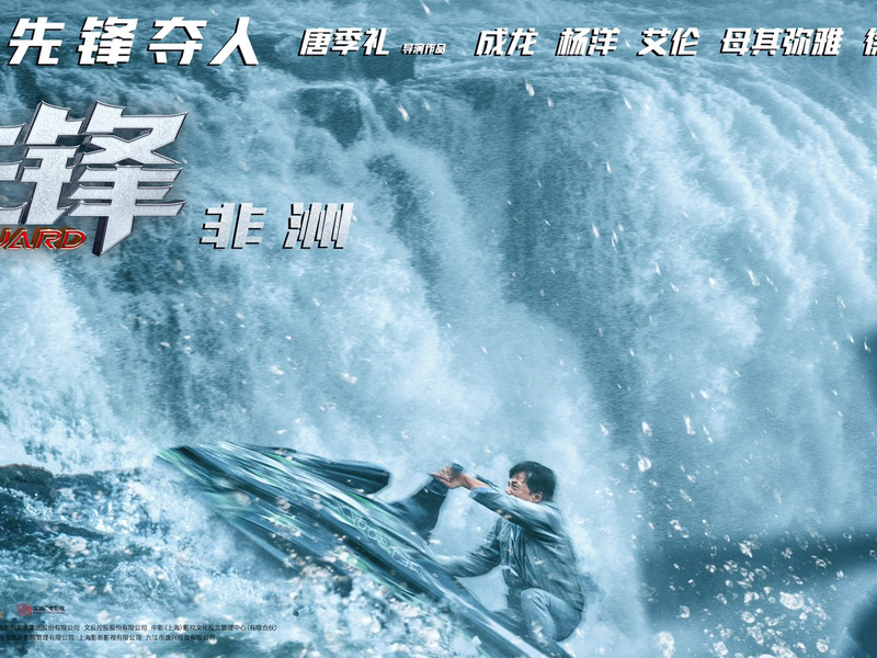 Foto 11 de Agentes Vanguard