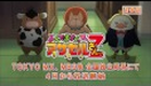 Yondemasu yo Azazel-san Z - Trailer