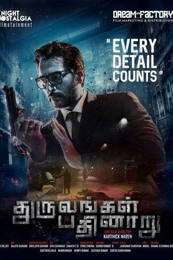  de Filme 16 Extremos (2016)