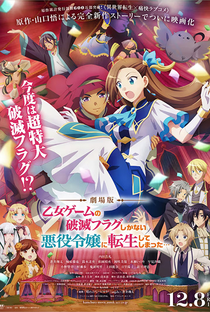 Otome Game no Hametsu Flag shika Nai Akuyaku Reijou ni Tensei shiteshimatta… Movie - Poster / Capa / Cartaz - Oficial 1
