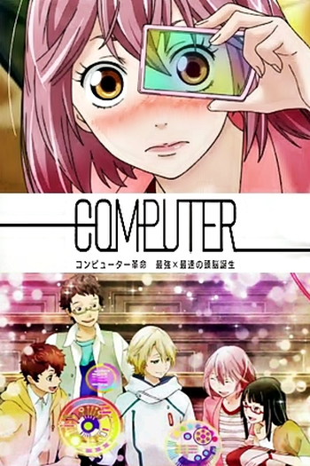  de Curta Computer Kakumei (2012)