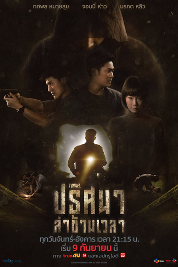 Poster de Franquia ปริศนาล่าข้ามเวลา (2019)