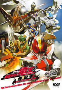 Kamen Rider Den-O The Movie: Ore Tanjou! (Kamen Rider Den-O The Movie: Ore Tanjou!)