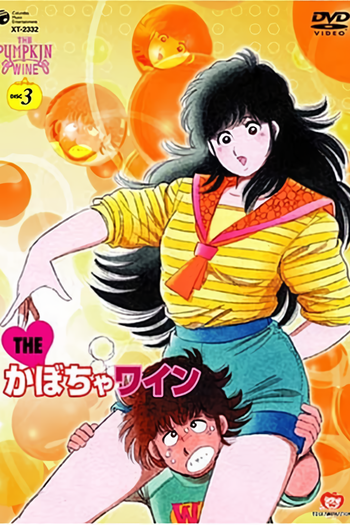  de Série The Kabocha Wine (1982)
