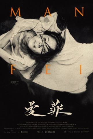 Poster 1 de Filme Manfei (2017)