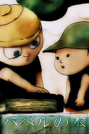  de Curta Bavel no Hon (1996)