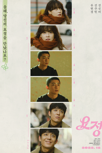  de Filme Fairy (2021)