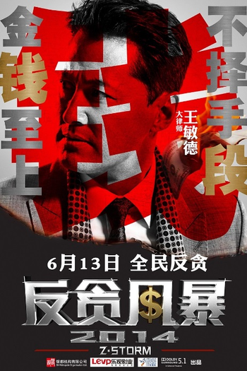  de Filme Z Storm (2014)