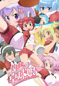 Scorching Ping Pong Girls (Shakunetsu no Takkyū Musume)