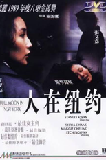 Full moon in new york (Ren zai Niu Yue)