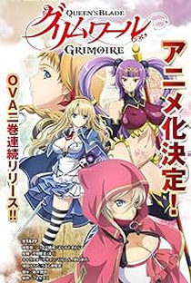 Queen's Blade: Grimoire - Poster / Capa / Cartaz - Oficial 1