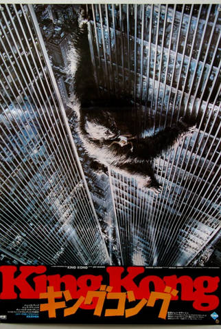 Poster 7 de Filme King Kong (1976)